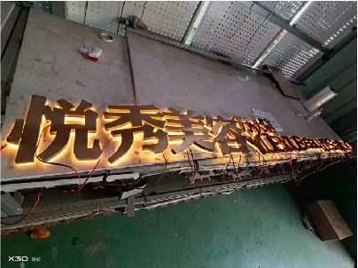 凤台做发光字招牌最怕出现什么问题？