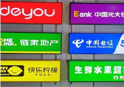 凤台什么是3M店面门头招牌？