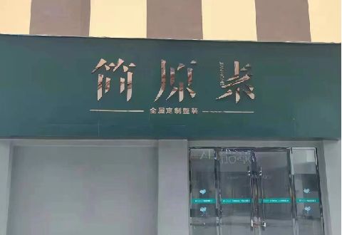 凤台多数商家选择哪种招牌？