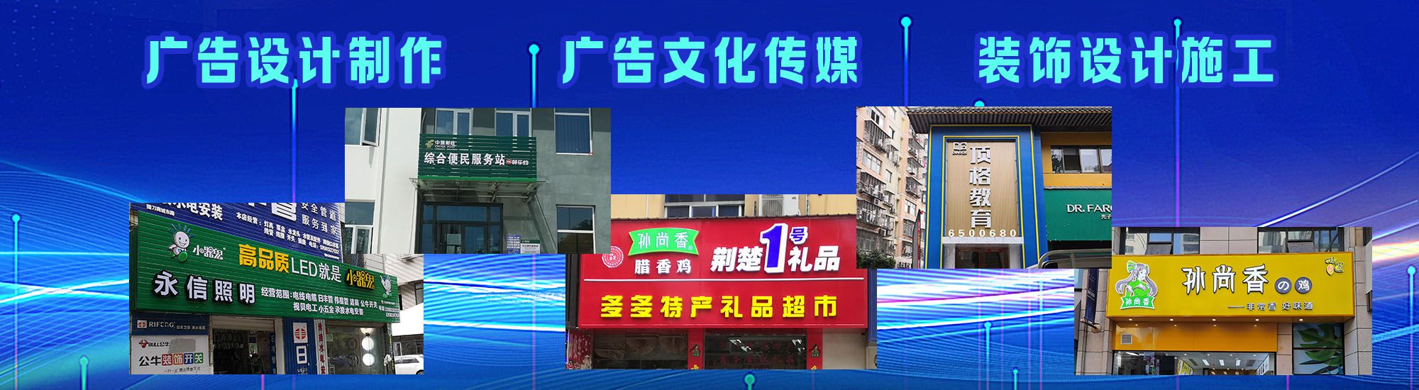 凤台店面门头招牌