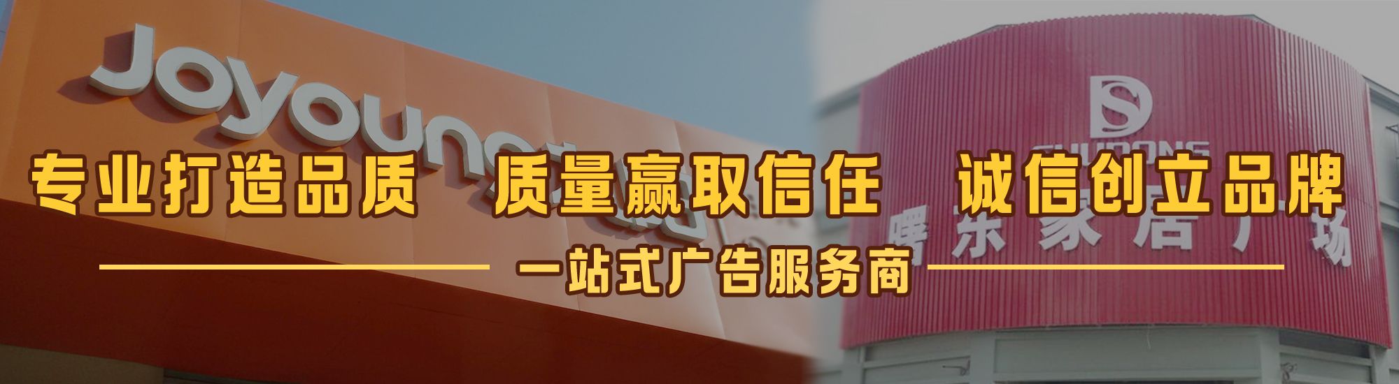 凤台店面门头招牌网