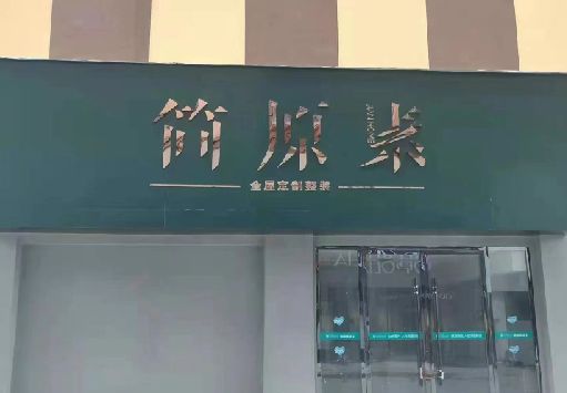 凤台门面招牌做什么颜色比较吸引人？