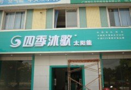 凤台连锁店门头多久换新一次合适？