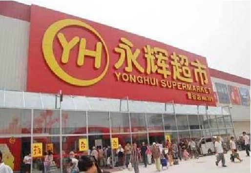 凤台生活超市门头如何设计？