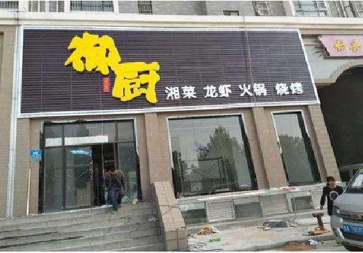 凤台彩钢扣板门头有哪些工艺？
