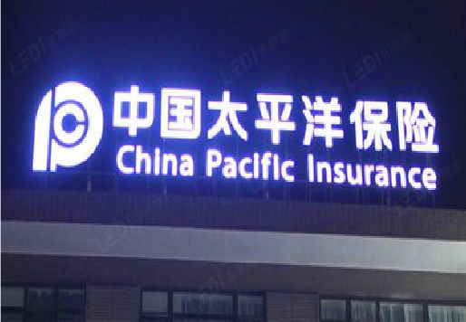 凤台发光字招牌不亮的一些原因。