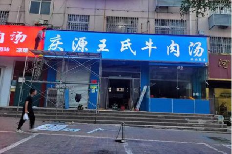 凤台喷绘招牌