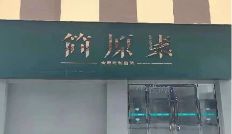 凤台门头设计与商业空间的纽带。