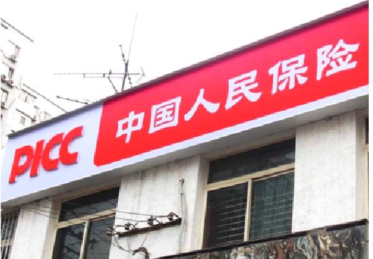 凤台连锁店招牌常见的几种制作材质。
