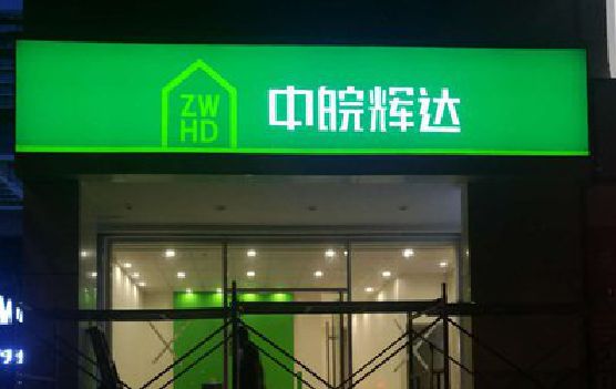 凤台客户如何选择不同材质的广告招牌？