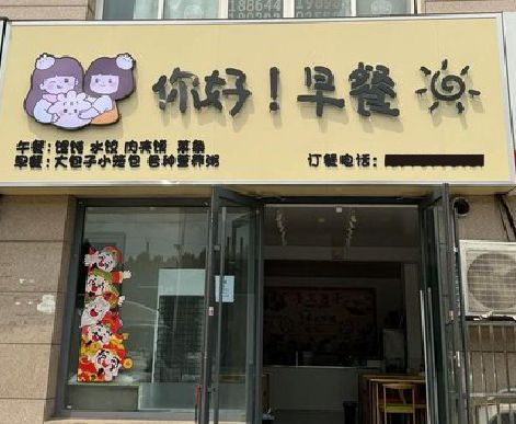 凤台早餐店招牌如何设计制作？