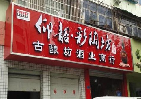 凤台好的招牌设计是怎么打造吸引力的？