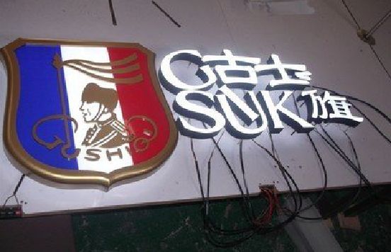 凤台LED发光字招牌制作简要说明。