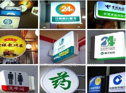 凤台灯箱招牌的种类。