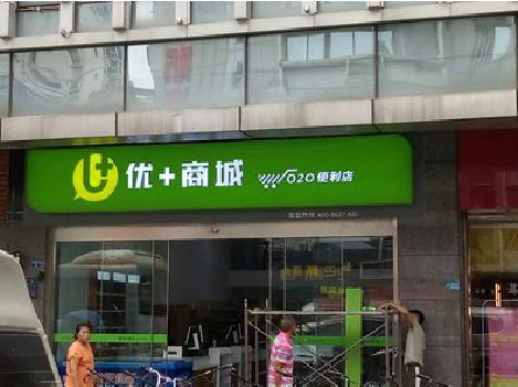 凤台做好门头招牌，吸引顾客。