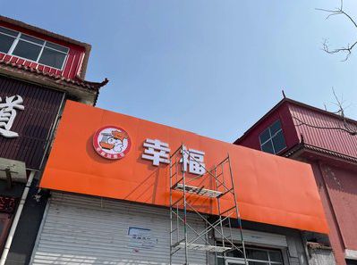 凤台铝塑板广告牌的安装工艺及流程。