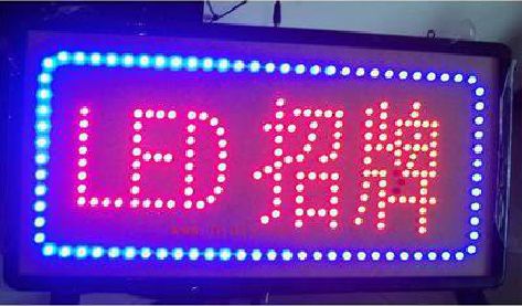 凤台LED招牌制作工艺与方法。