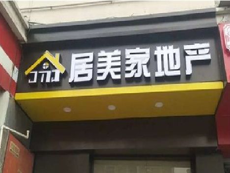 凤台门头广告牌怎么有效控制成本？