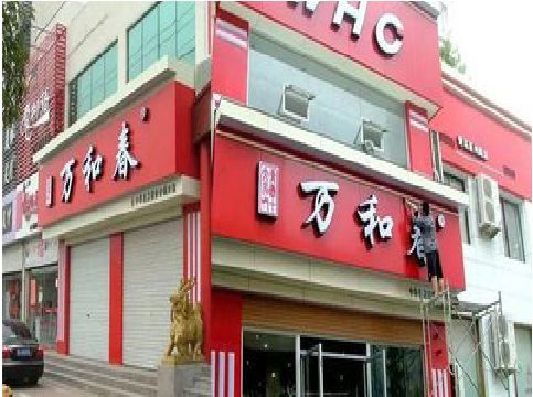 凤台店面招牌制作技巧。